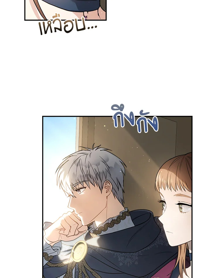 Marriage of Convenience 29 010